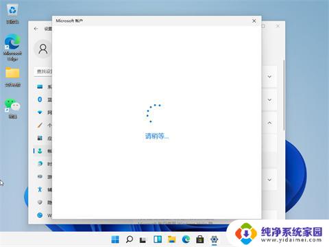 win11给电脑设置密码 win11电脑怎样设置开机密码