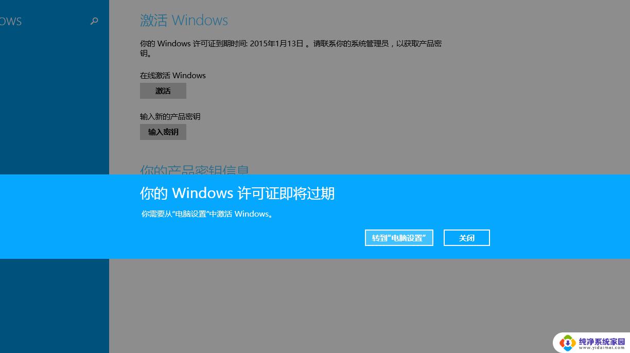 win10许可证过期有什么影响 win10许可证过期后会不会影响使用