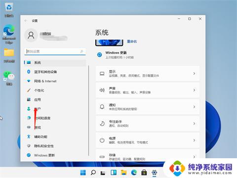 win11给电脑设置密码 win11电脑怎样设置开机密码