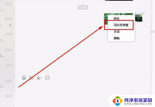 微信添加动图 微信表情动态图怎么添加