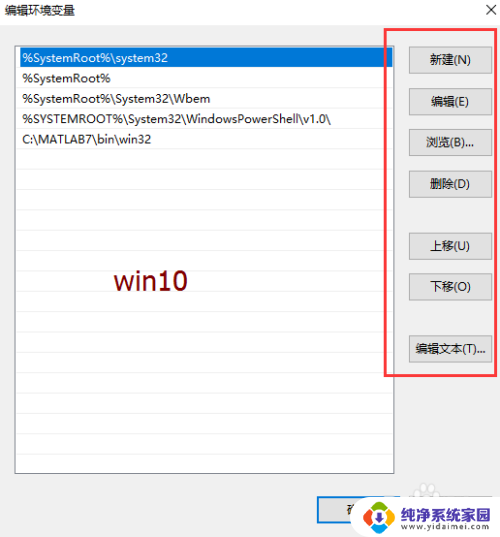 如何增加环境变量 Windows系统如何设置环境变量路径