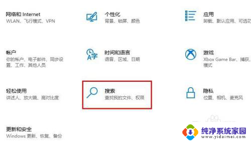 windows搜索文件怎么扩大范围 Win 10文件搜索范围如何调整