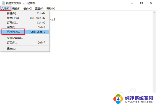 电脑桌面图标变白怎么恢复 电脑桌面软件图标变白怎么解决