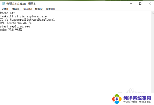 电脑桌面图标变白怎么恢复 电脑桌面软件图标变白怎么解决