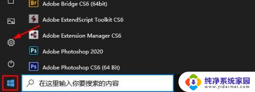 windows搜索文件怎么扩大范围 Win 10文件搜索范围如何调整