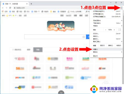 谷歌浏览器怎么开flash Chrome浏览器内置FLASH插件的关闭方法