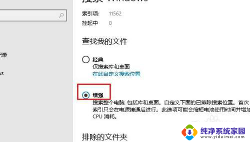 windows搜索文件怎么扩大范围 Win 10文件搜索范围如何调整