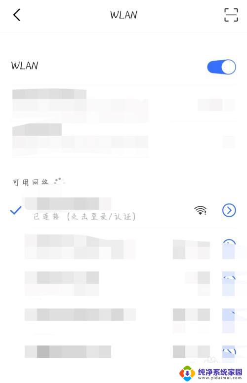 连接上wifi需要网页认证怎么办 家里无线网为什么以前不需要登陆认证