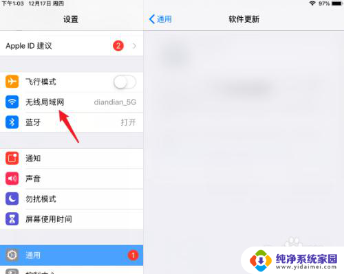 ipad连wifi密码错误怎么重新输入 iPad如何重新连接WiFi并输入无线密码