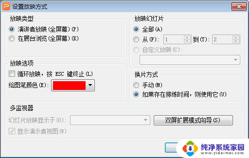 wpsppt自动转换怎么办 、 wps ppt如何实现自动转换