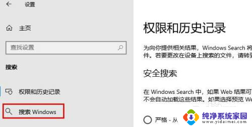 windows搜索文件怎么扩大范围 Win 10文件搜索范围如何调整