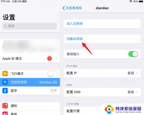 ipad连wifi密码错误怎么重新输入 iPad如何重新连接WiFi并输入无线密码