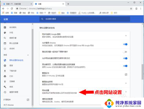 谷歌浏览器怎么开flash Chrome浏览器内置FLASH插件的关闭方法