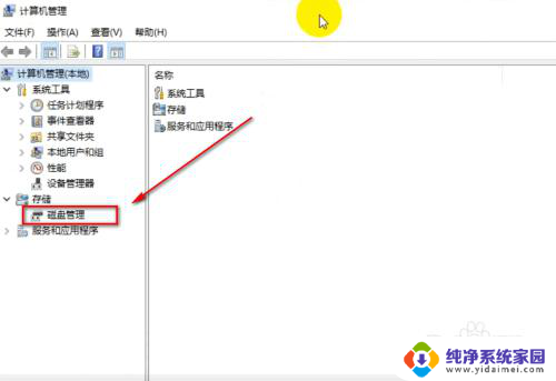 如何将移动硬盘重新分区 给移动硬盘分区步骤