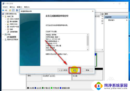 如何将移动硬盘重新分区 给移动硬盘分区步骤