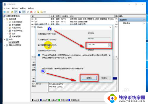 如何将移动硬盘重新分区 给移动硬盘分区步骤