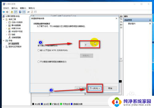 如何将移动硬盘重新分区 给移动硬盘分区步骤