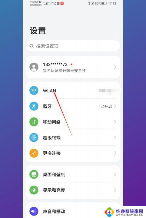 自己的无线网密码怎么查看 如何查看我的wifi密码