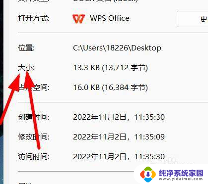 win11查看文件夹大小 如何在Windows 11中查看文件的内容