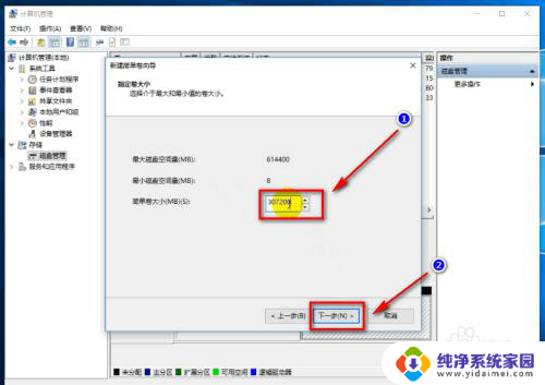 如何将移动硬盘重新分区 给移动硬盘分区步骤