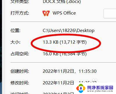 win11查看文件夹大小 如何在Windows 11中查看文件的内容