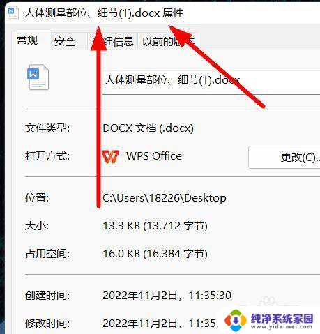 win11查看文件夹大小 如何在Windows 11中查看文件的内容