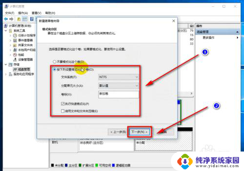 如何将移动硬盘重新分区 给移动硬盘分区步骤