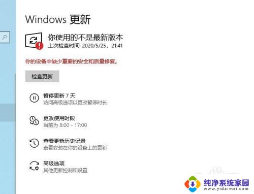 win10更新缺少重要安全和质量修复 Win10更新缺少安全和质量修复的原因及解决方法