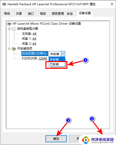 单面打印机怎么双面打印 Win10系统打印机双面打印设置方法