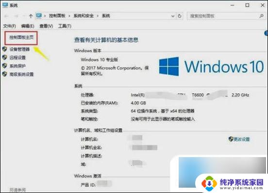 windows10组或用户名 win10电脑用户名在哪里查看