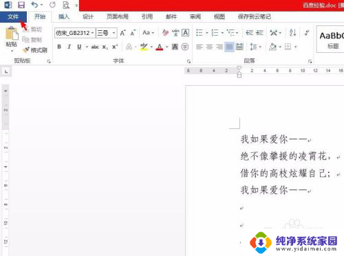 word怎么把箭头符号去掉 去除Word文档中箭头的方法