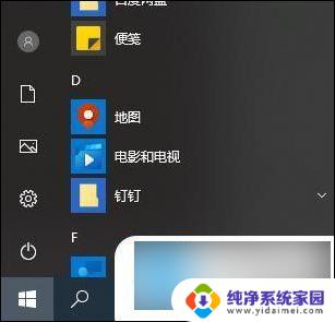 windows10组或用户名 win10电脑用户名在哪里查看