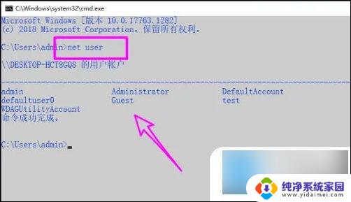 windows10组或用户名 win10电脑用户名在哪里查看