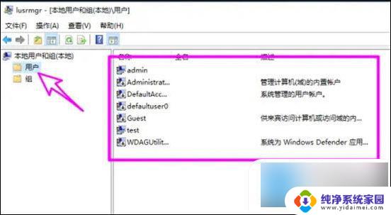 windows10组或用户名 win10电脑用户名在哪里查看