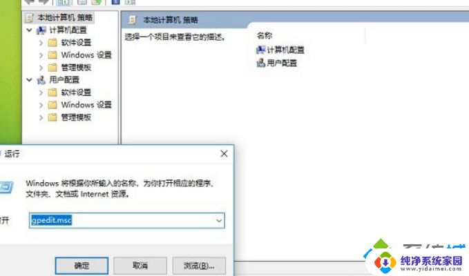 windows10家庭版的组策略在哪? Windows10家庭版无法打开组策略的解决方法