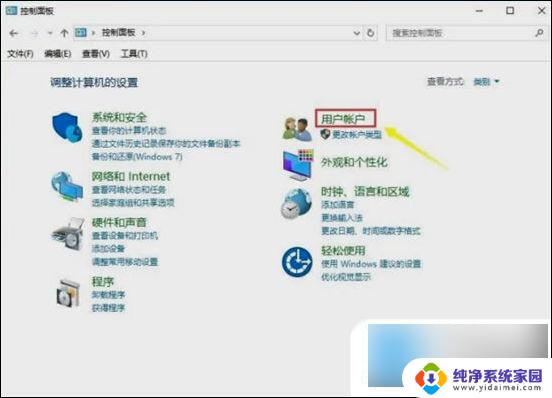 windows10组或用户名 win10电脑用户名在哪里查看