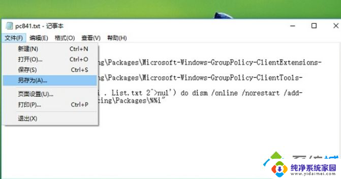 windows10家庭版的组策略在哪? Windows10家庭版无法打开组策略的解决方法