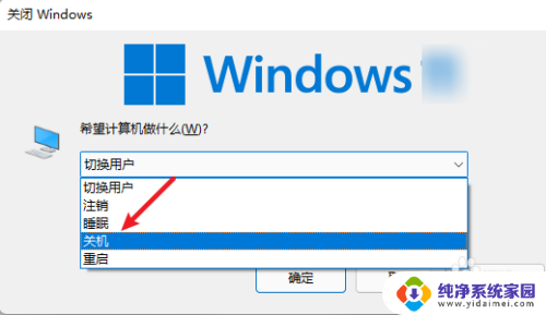 win10关机快捷命令 win10快捷关机方式