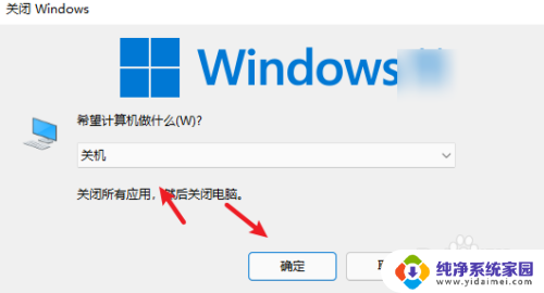 win10关机快捷命令 win10快捷关机方式