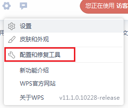 右键新建wps不见了 电脑右键新建没有WPS文件选项如何恢复