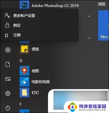 windows10组或用户名 win10电脑用户名在哪里查看