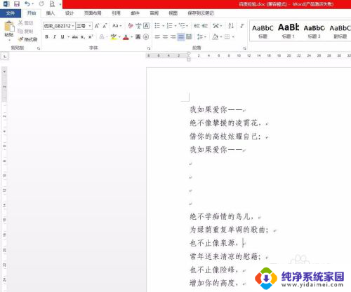 word怎么把箭头符号去掉 去除Word文档中箭头的方法