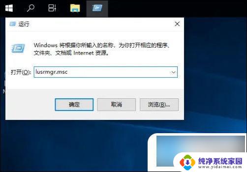 windows10组或用户名 win10电脑用户名在哪里查看