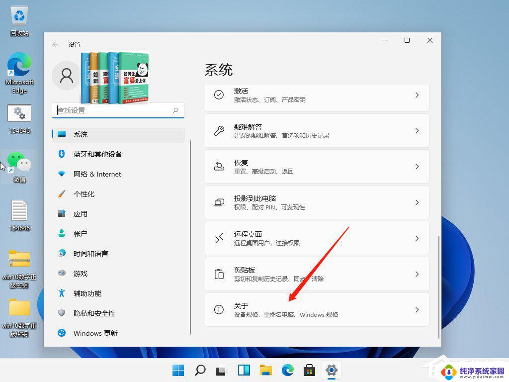 win11缩放模糊 Win11缩放字体模糊解决方案