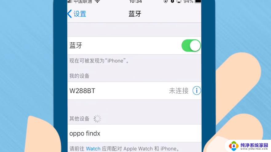 苹果12怎么连接蓝牙耳机怎么连不上 iPhone12耳机如何连接蓝牙耳机