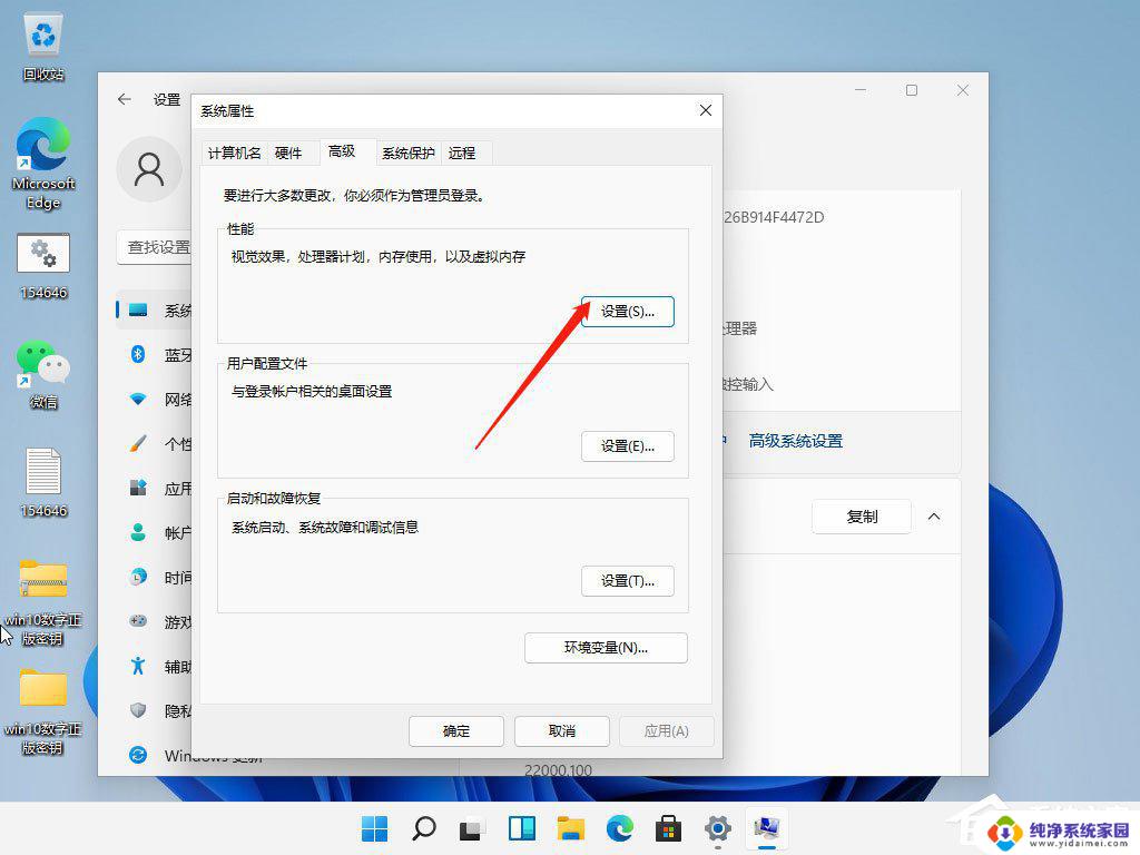 win11缩放模糊 Win11缩放字体模糊解决方案