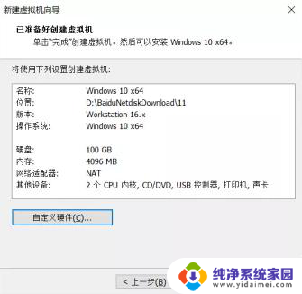 安装win11系统出错 Windows11安装不了的原因及解决方法