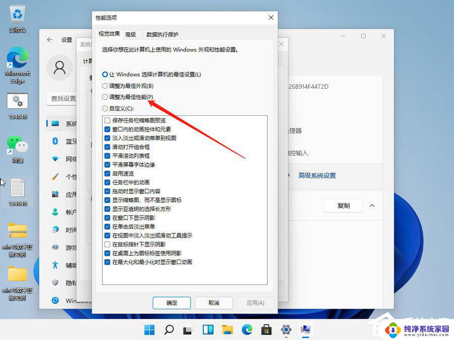 win11缩放模糊 Win11缩放字体模糊解决方案