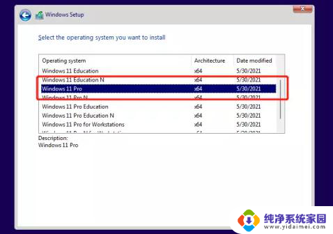 安装win11系统出错 Windows11安装不了的原因及解决方法