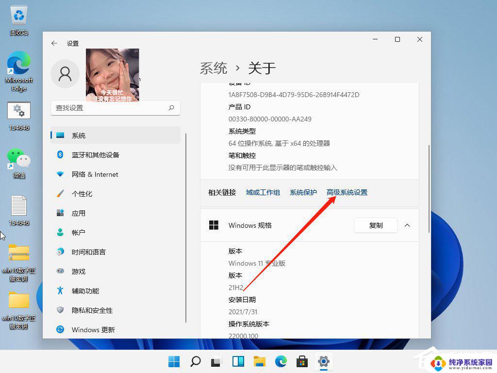 win11缩放模糊 Win11缩放字体模糊解决方案